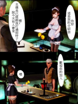 [3D]天降星之書 01-04(完)_0180