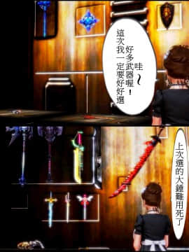 [3D]天降星之書 01-04(完)_0183