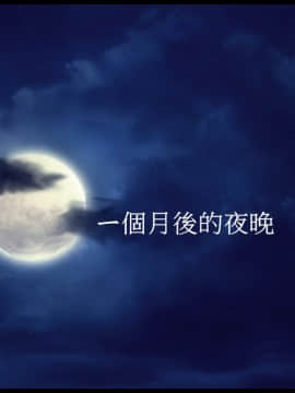 [3D]天降星之書 01-04(完)_0193