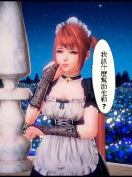 [3D]天降星之書 01-04(完)_0197