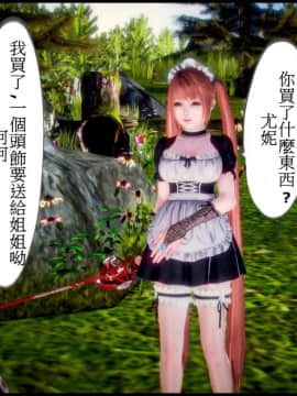 [3D]天降星之書 01-04(完)_0230