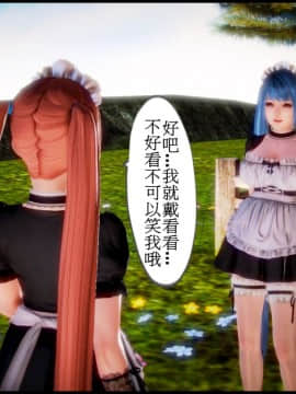 [3D]天降星之書 01-04(完)_0231