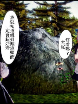[3D]天降星之書 01-04(完)_0232