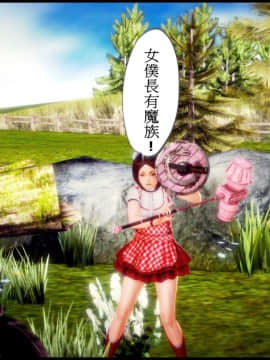 [3D]天降星之書 01-04(完)_0237