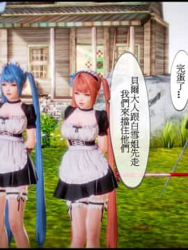 [3D]天降星之書 01-04(完)_0241