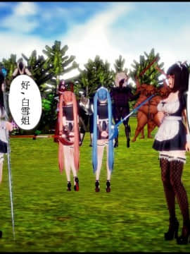 [3D]天降星之書 01-04(完)_0242