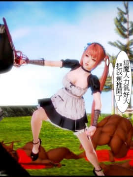 [3D]天降星之書 01-04(完)_0249
