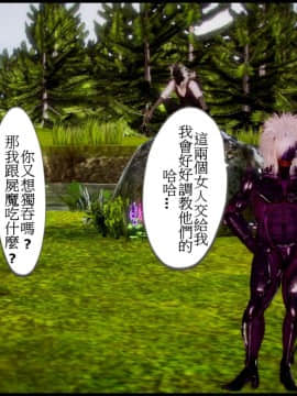 [3D]天降星之書 01-04(完)_0256