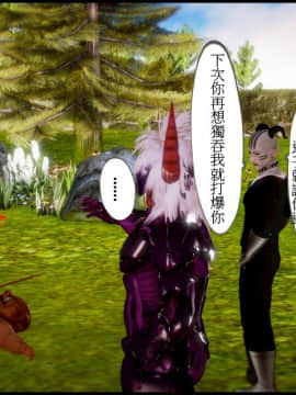 [3D]天降星之書 01-04(完)_0257