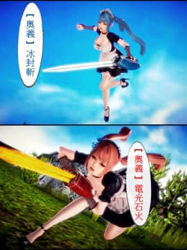 [3D]天降星之書 01-04(完)_0262