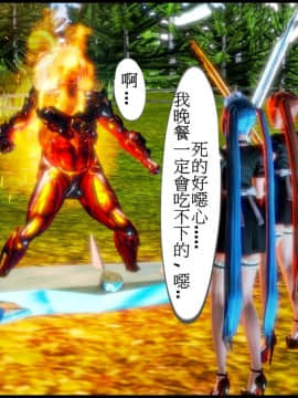 [3D]天降星之書 01-04(完)_0265