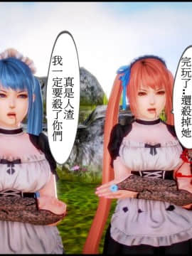 [3D]天降星之書 01-04(完)_0271