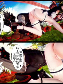 [3D]天降星之書 01-04(完)_0278