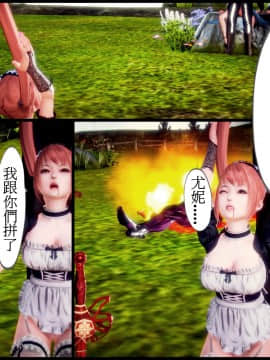 [3D]天降星之書 01-04(完)_0284