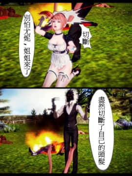 [3D]天降星之書 01-04(完)_0285