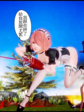 [3D]天降星之書 01-04(完)_0286