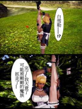 [3D]天降星之書 01-04(完)_0309
