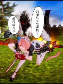 [3D]天降星之書 01-04(完)_0310