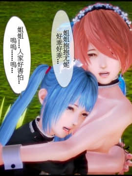 [3D]天降星之書 01-04(完)_0318