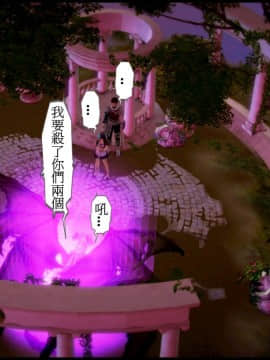 [3D]天降星之書 01-04(完)_0331