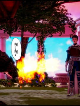 [3D]天降星之書 01-04(完)_0333