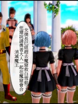 [3D]天降星之書 01-04(完)_0398