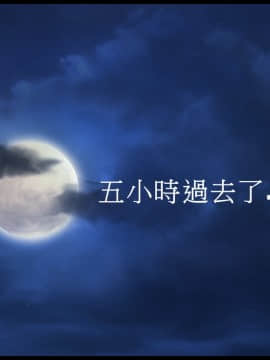 [3D]天降星之書 01-04(完)_0407
