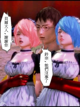 [3D]天降星之書 01-04(完)_0437