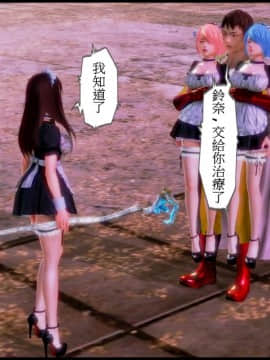 [3D]天降星之書 01-04(完)_0438