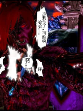 [3D]天降星之書 01-04(完)_0444