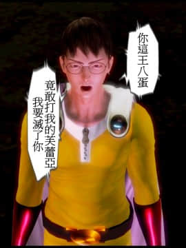 [3D]天降星之書 01-04(完)_0445