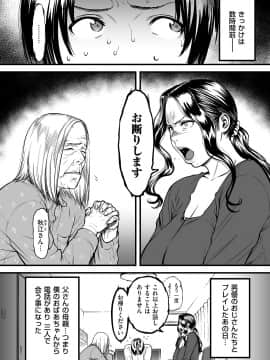 [葛籠くずかご] 僕の母さんはAV女優。4 (COMIC クリベロン DUMA 2019年12月号 Vol.18)_02