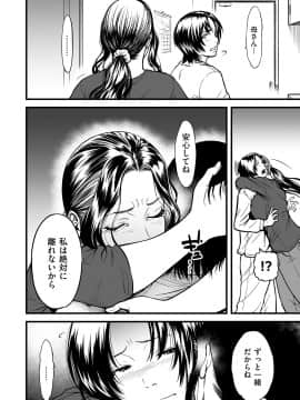 [葛籠くずかご] 僕の母さんはAV女優。4 (COMIC クリベロン DUMA 2019年12月号 Vol.18)_04
