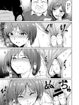 [KiraYoshikage个人汉化] [割れ目 (こっぺ)] 足枷～人妻はいつも調教される運命に～[中国翻訳]_008