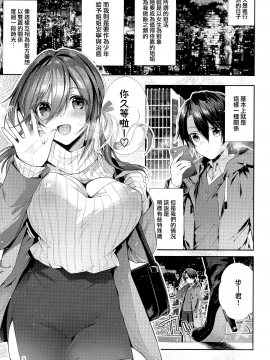 [兔司姬漢化組] (C97) [うみのさち (水平線)] おね活のススメ！ [中国翻訳]_img002