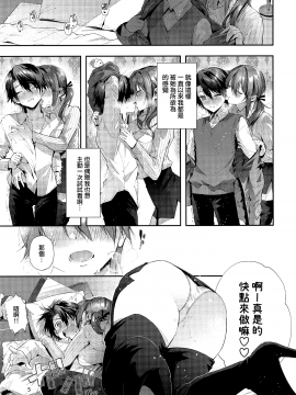 [兔司姬漢化組] (C97) [うみのさち (水平線)] おね活のススメ！ [中国翻訳]_img006