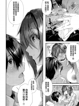 [兔司姬漢化組] (C97) [うみのさち (水平線)] おね活のススメ！ [中国翻訳]_img009