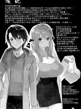 [兔司姬漢化組] (C97) [うみのさち (水平線)] おね活のススメ！ [中国翻訳]_img019