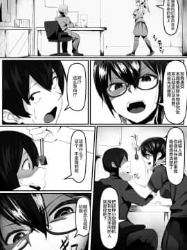 [調四季] 風紀委員長は薬に弱い [新桥月白日语社]_03