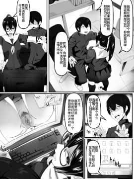 [調四季] 風紀委員長は薬に弱い [新桥月白日语社]_04