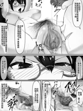 [調四季] 風紀委員長は薬に弱い [新桥月白日语社]_12