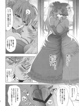 (C95) [瓦屋本舗 (瓦屋A太)] MASTER&SLAVE:IV (新世紀エヴァンゲリオン)_134