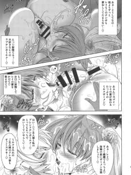 (C95) [瓦屋本舗 (瓦屋A太)] MASTER&SLAVE:IV (新世紀エヴァンゲリオン)_137