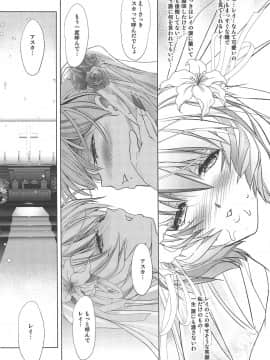 (C95) [瓦屋本舗 (瓦屋A太)] MASTER&SLAVE:IV (新世紀エヴァンゲリオン)_145