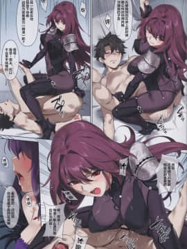 [黎欧x新桥月白日语社](C97) [OrangeMaru (YD)] もぐりこみ (FateGrand Order)_IM04