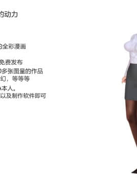 [AA大魔王]制服诱惑-教师篇_003