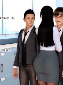 [AA大魔王]制服诱惑-教师篇_013