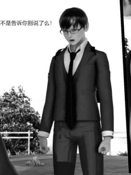 [AA大魔王]制服诱惑-教师篇_074