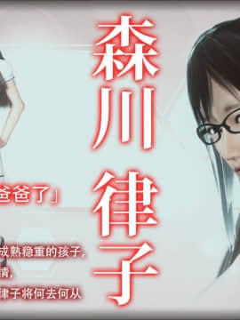 [3D]完全家族崩坏01-06(完)_0004