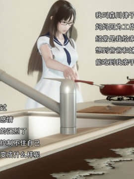 [3D]完全家族崩坏01-06(完)_0007